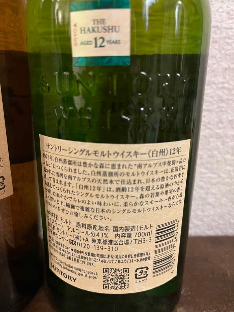 余市 10年と白州12年のシングルモルトウイスキー 700mlのセット。