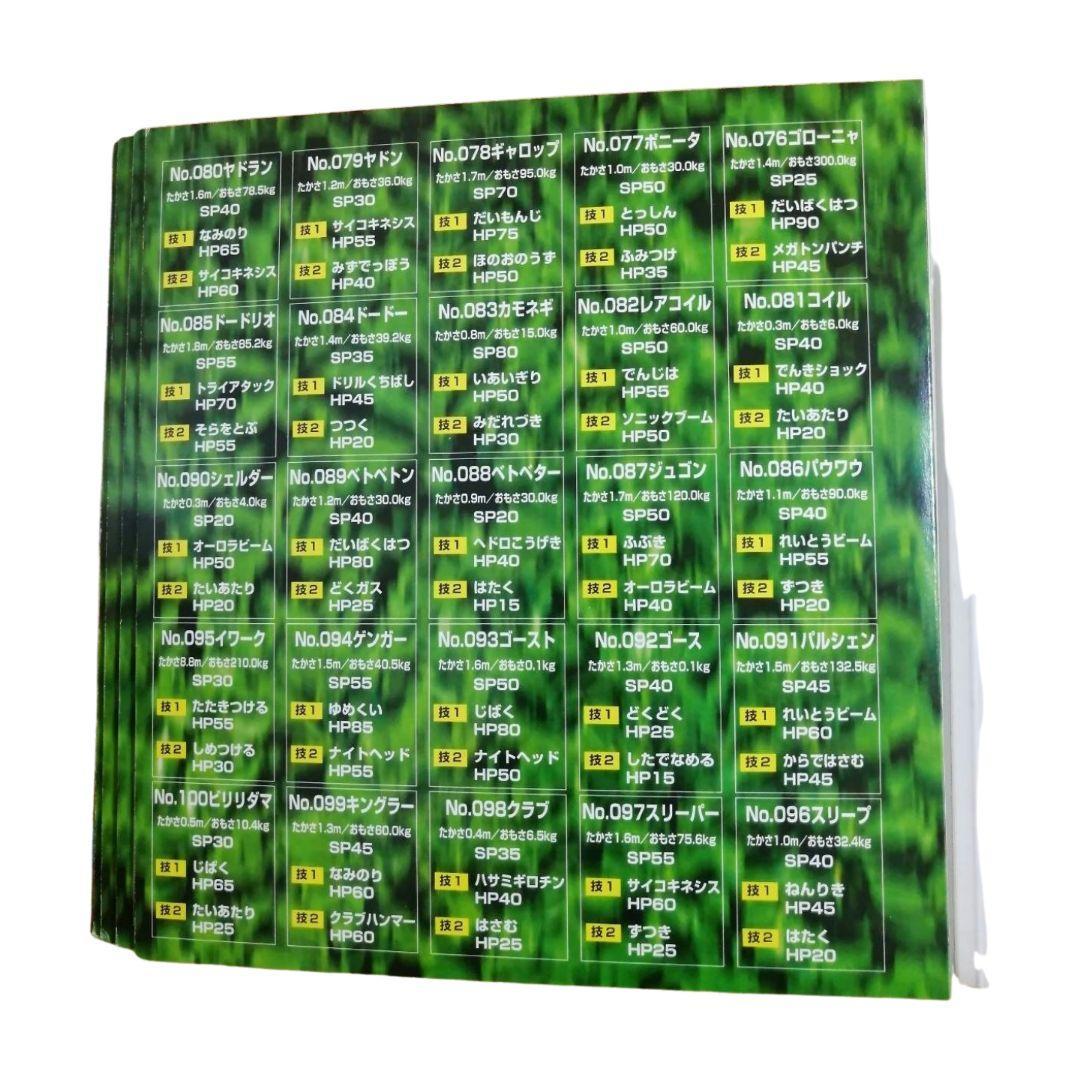 ポケモン メタル　151種　コンプリートセット　メタルフォルダー