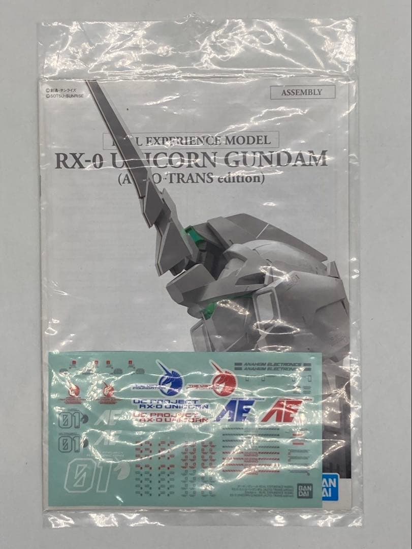 RX-0ユニコーンガンダム （AUTO-TRANS edition）