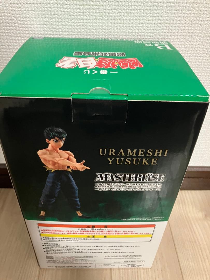 一番くじ 幽☆遊☆白書 暗黒武術会編　 B賞　ラストワン　他