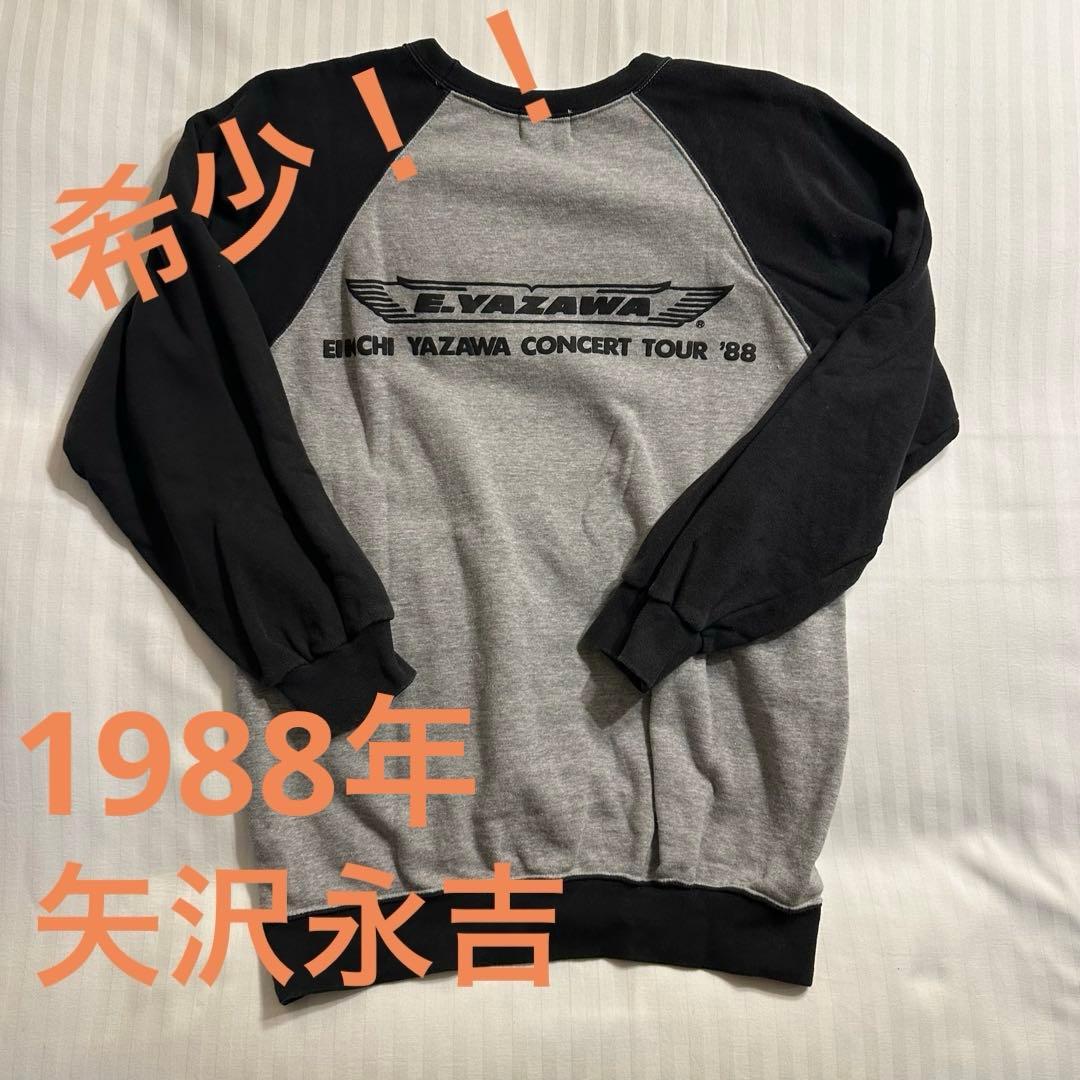 矢沢永吉 It's only YAZAWA 1988 スウェット　トレーナー