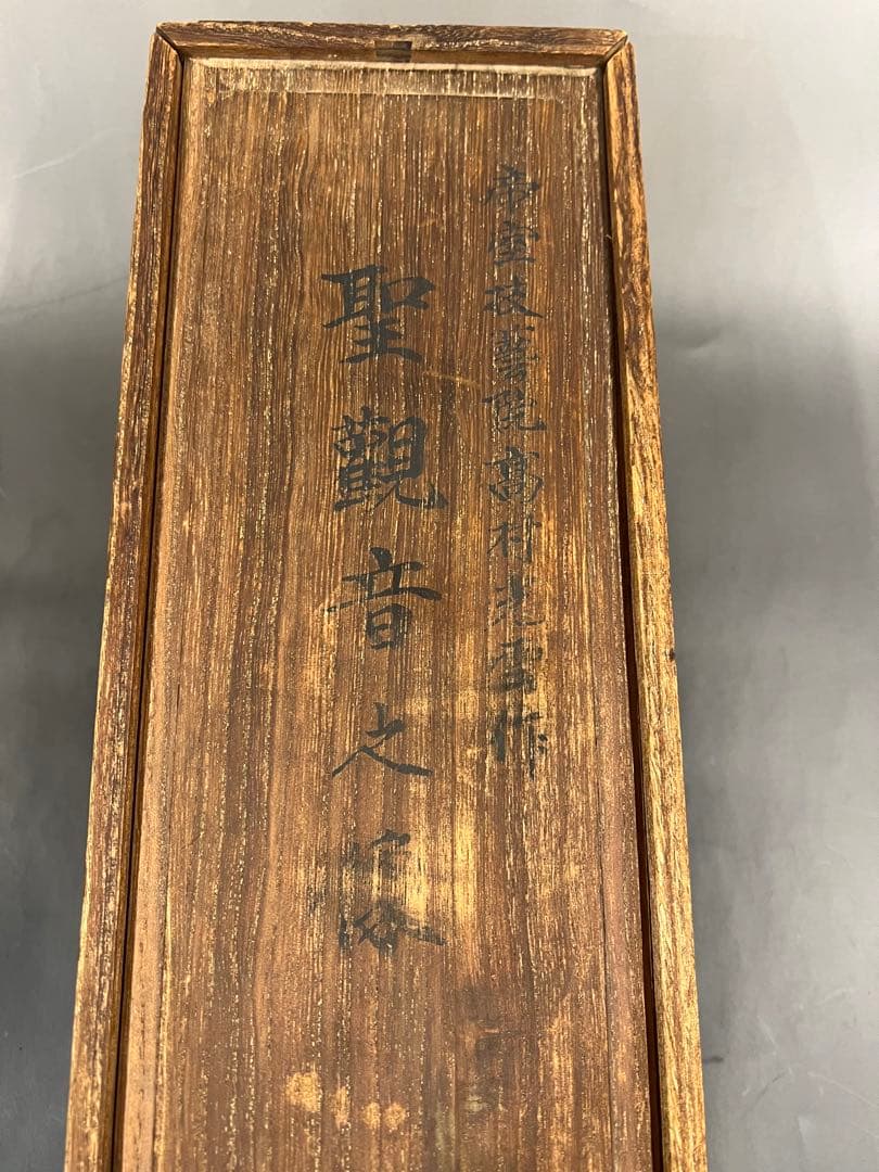 ［美品］銅製聖観音像　共箱￼高村光雲作