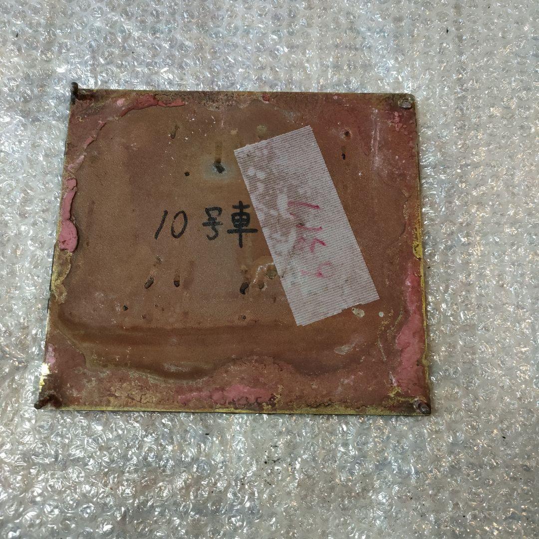 名鉄　名古屋鉄道　6000形　形式板　自重板　モ6300