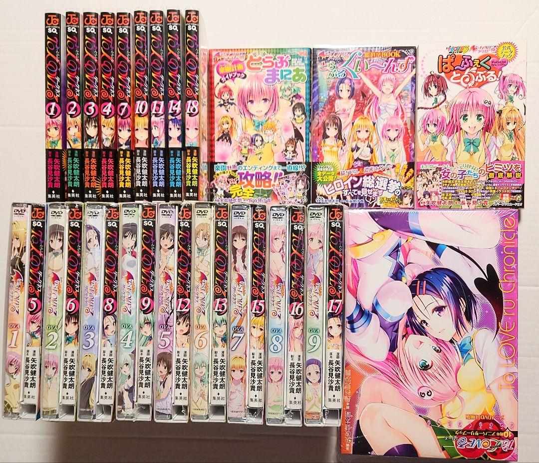 全初版　To LOVEる - とらぶる ダークネス　全巻セット