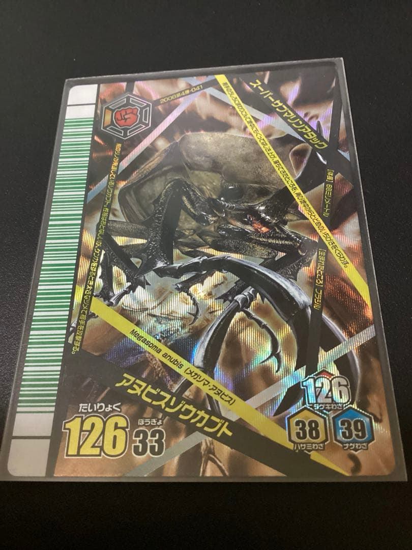 ムシキング　2008第4弾 20種　40枚