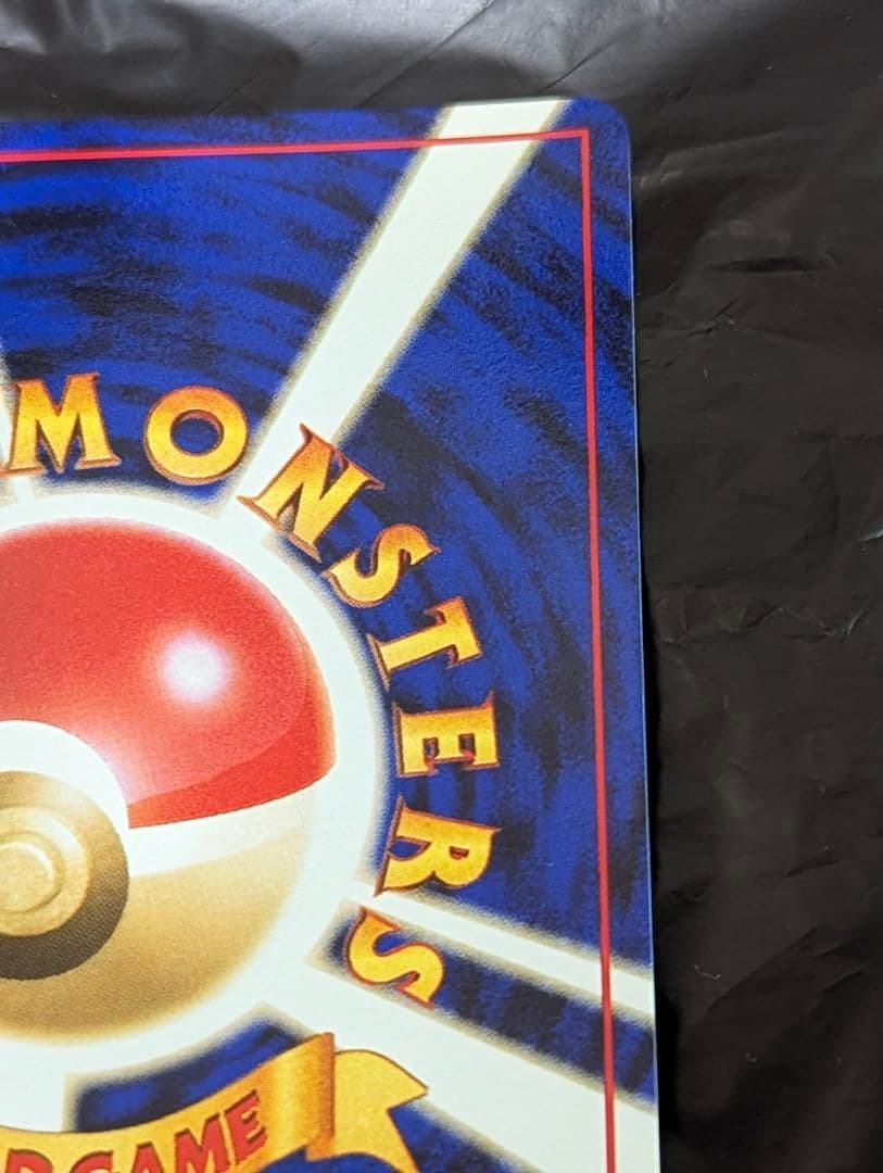 ポケモンカード　旧裏　サンダース　ポケモンジャングル