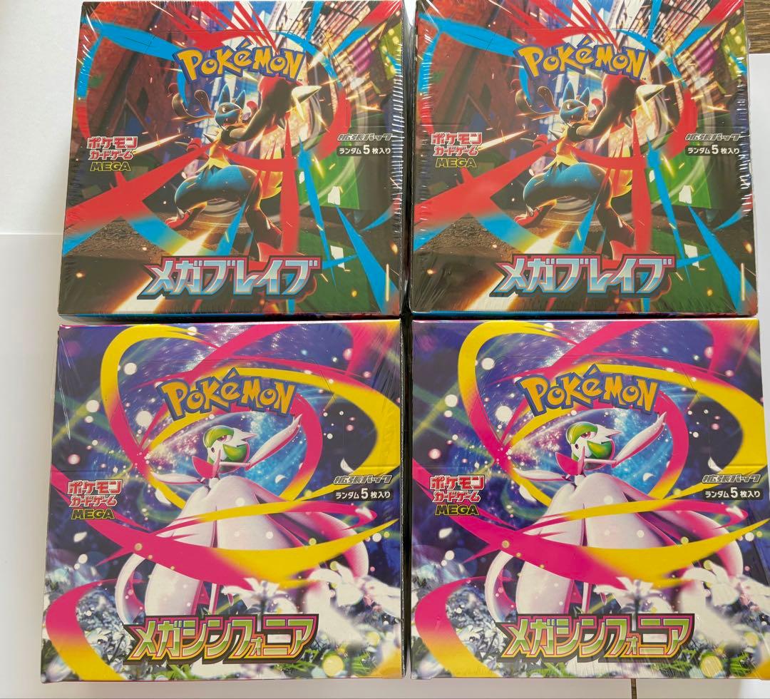 ポケモンカードゲーム メガシンフォニア、メガブレイブ