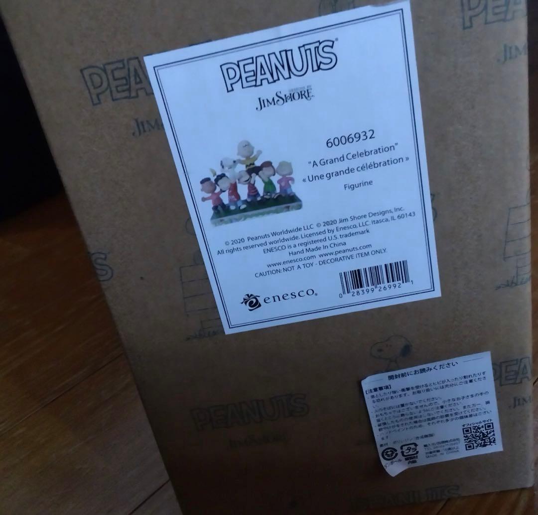 ジムショアー　フィギュア　ピーナッツ　スヌーピー