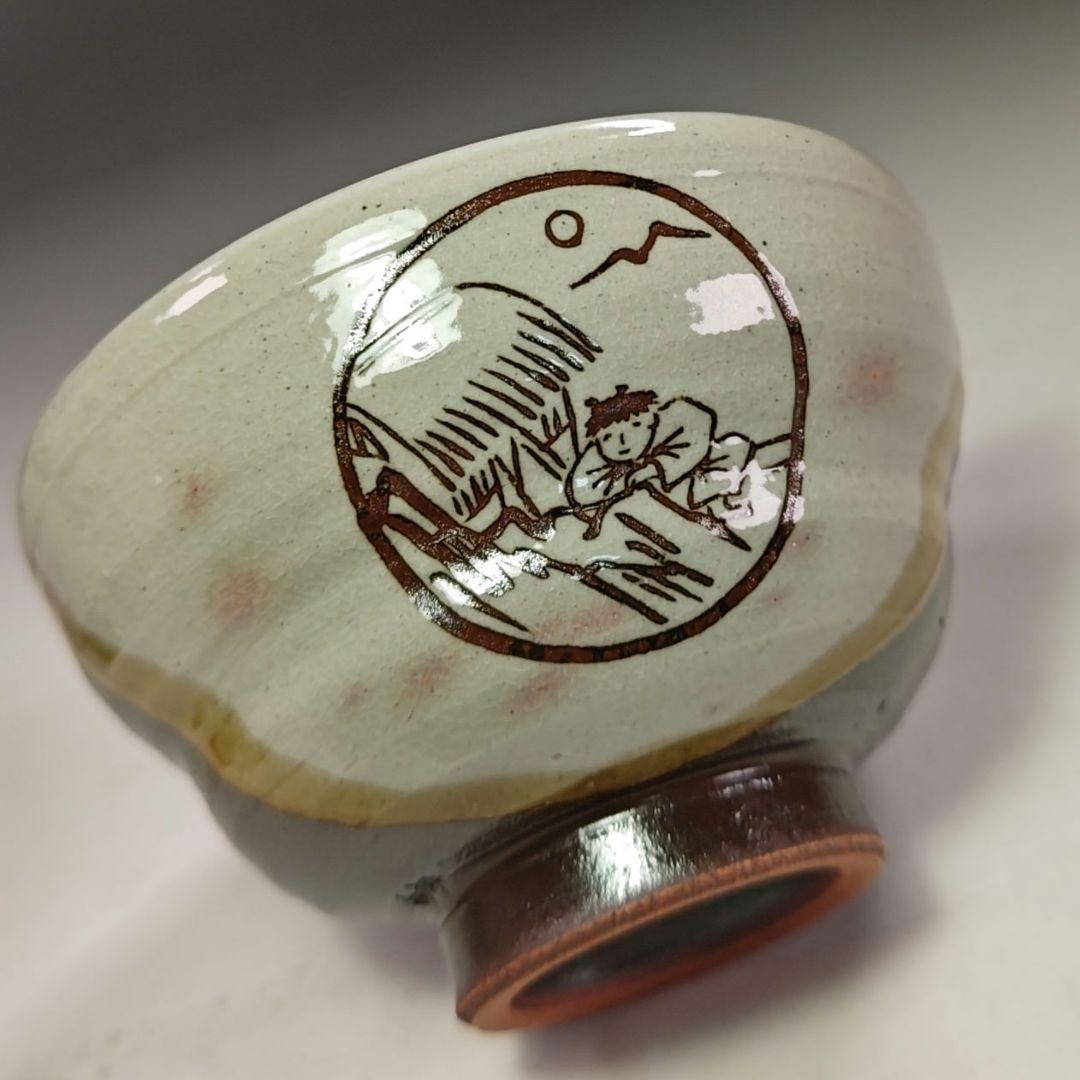 イ907 茶碗『号香舟作』『十牛　数茶碗　10客　共箱』茶道具　抹茶碗