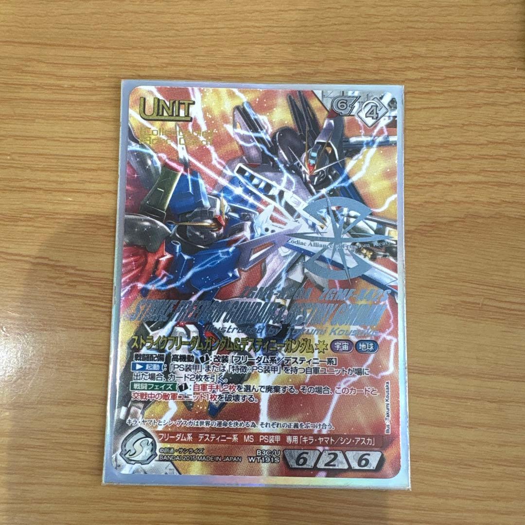 ストライクフリーダムガンダム＆デスティニーガンダム　コレクタブルレア