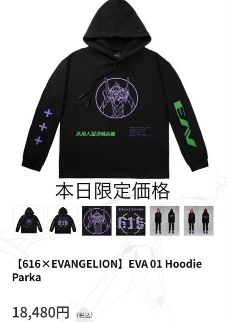 エヴァンゲリオン　EVANGELION 初号機　パーカー　シンエヴァンゲリオン