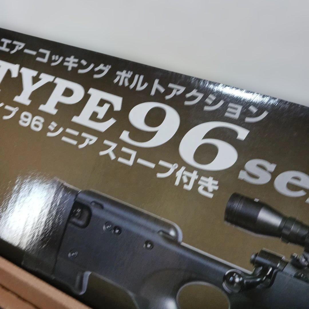 トイガン クラウンエアーコッキング ボルトアクション TYPE96 SENIOR