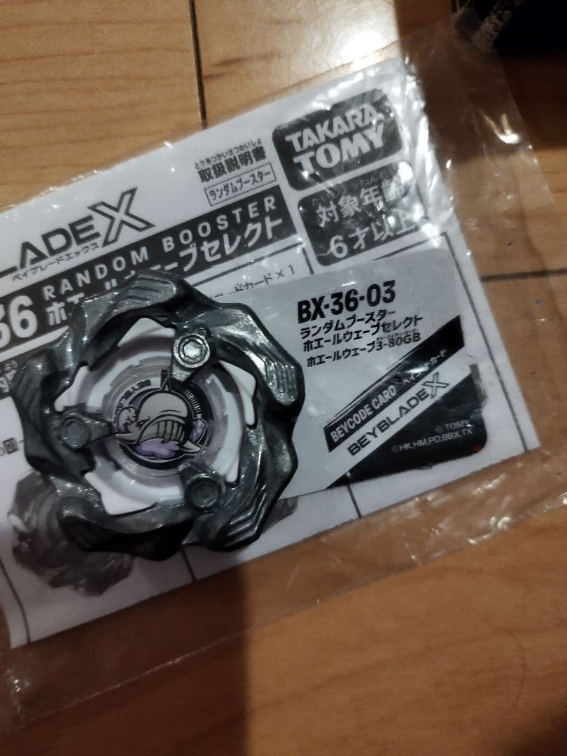 ベイブレードセット　まとめ売り　単品購入可能