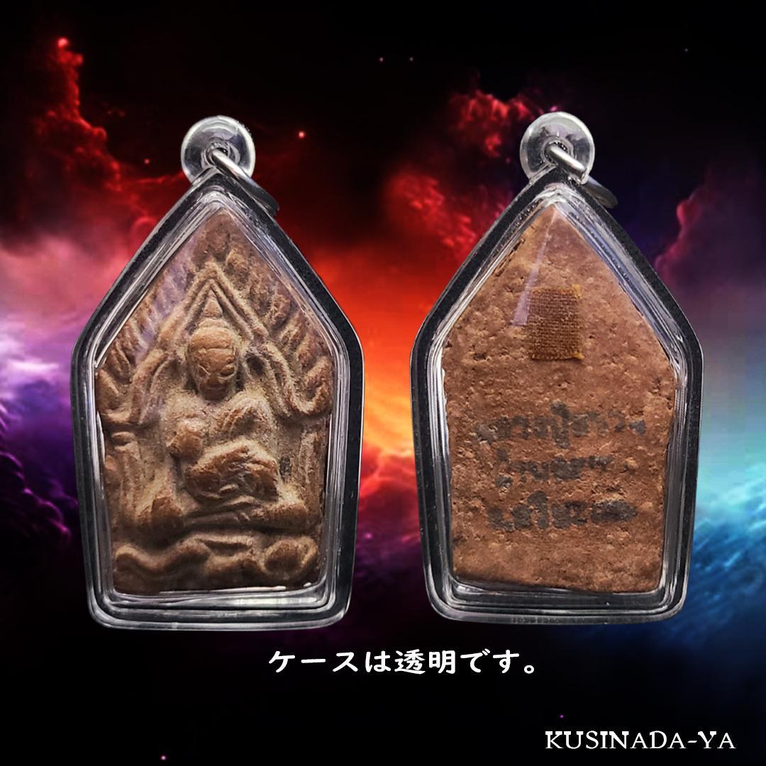 プラクルアン 精霊宿る 金運 勝負運 希少1976年物 LPスアン (呪文付)