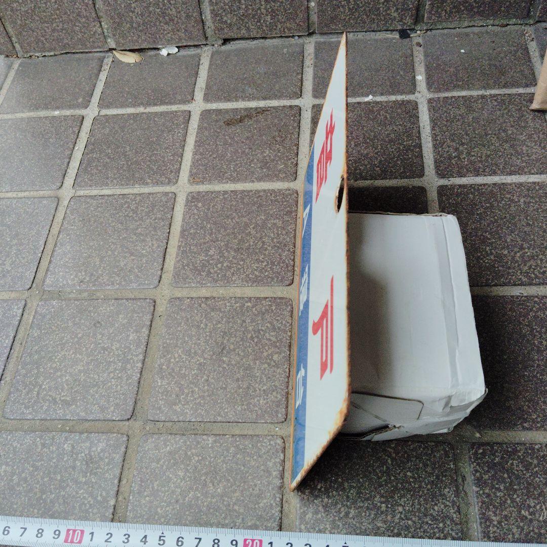 【サボ　愛称板】（表）音 戸 A 寝台 （裏）音 戸 ONDO