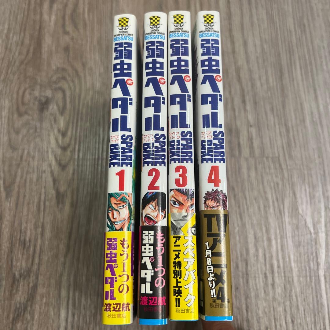弱虫ペダルセット 1-70巻セット 【限定、希少】ボックス入り　美品