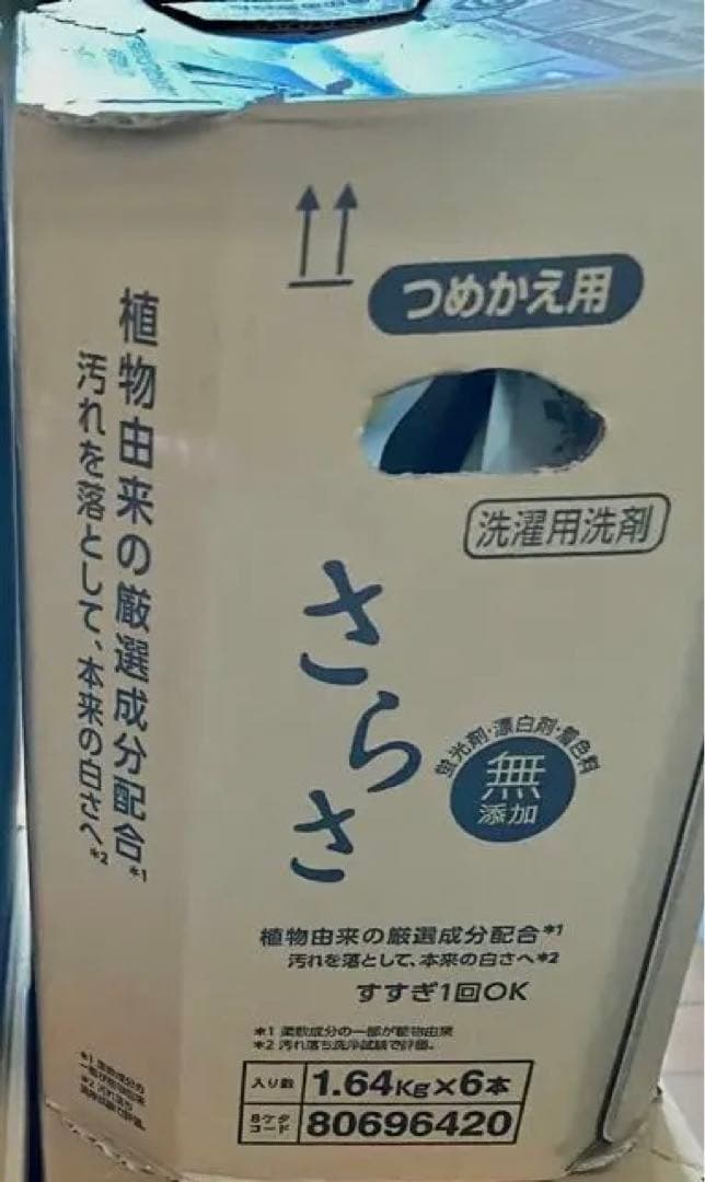 さらさ　つめかえ用1.64kg✖️10個洗剤