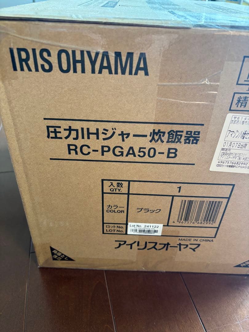 新品未開封　アイリスオーヤマ 圧力IHジャー炊飯器 5.5合　RC-PGA50