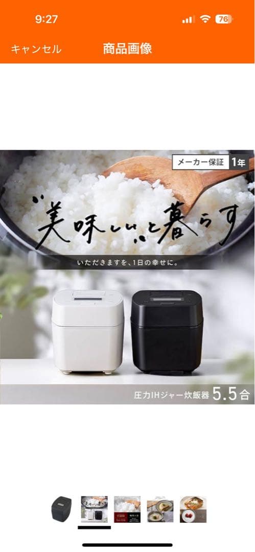 新品未開封　アイリスオーヤマ 圧力IHジャー炊飯器 5.5合　RC-PGA50