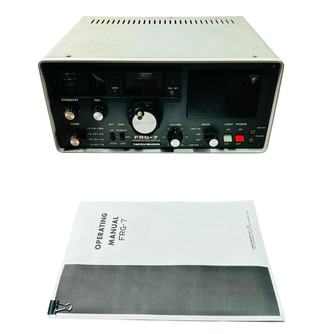 YAESU FRG-7 初期型　受信機 八重洲無線