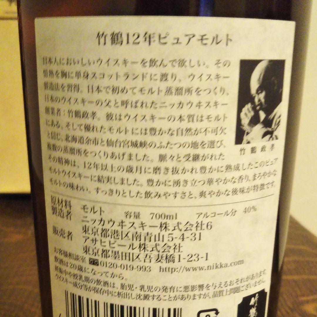 終売品　竹鶴17年　竹鶴12年　旧ボトル竹鶴　合計3本