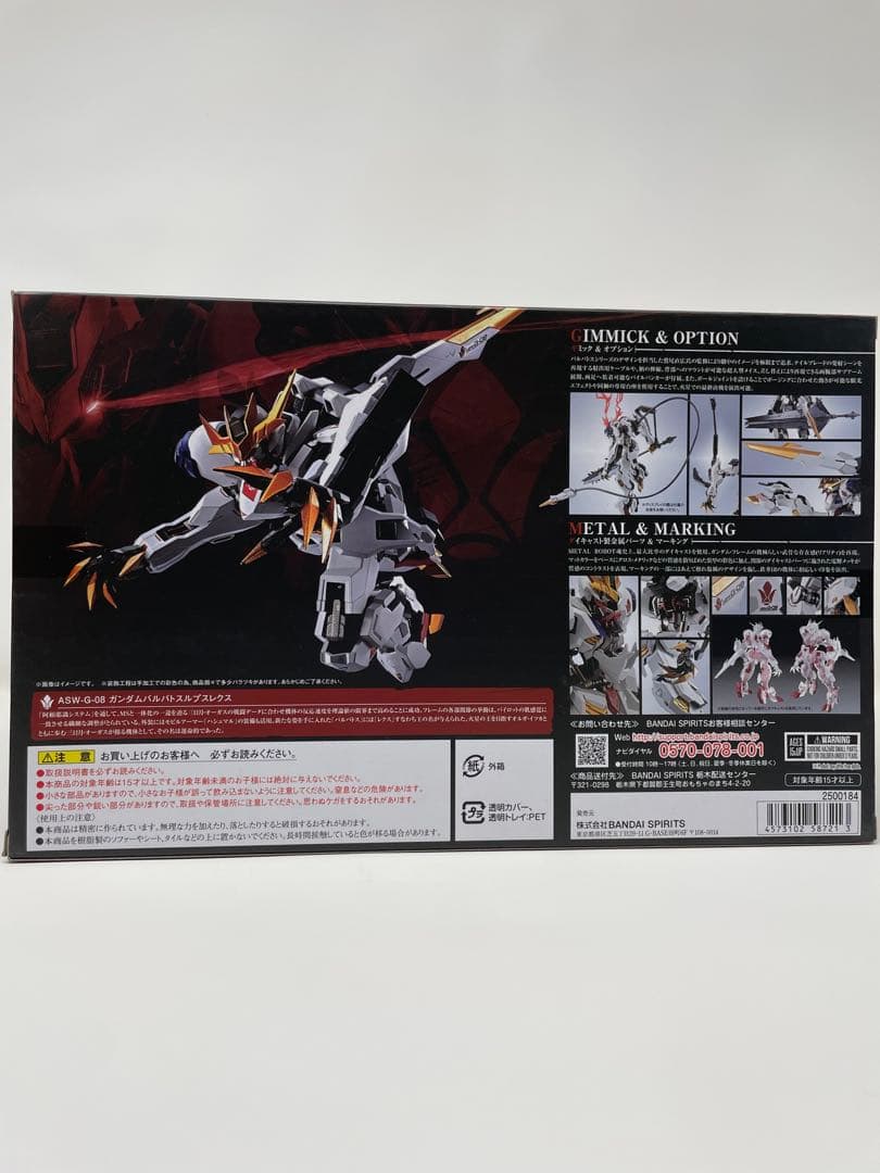 L ROBOT魂 機動戦士ガンダム 鉄血のオルフェンズ 2体セット