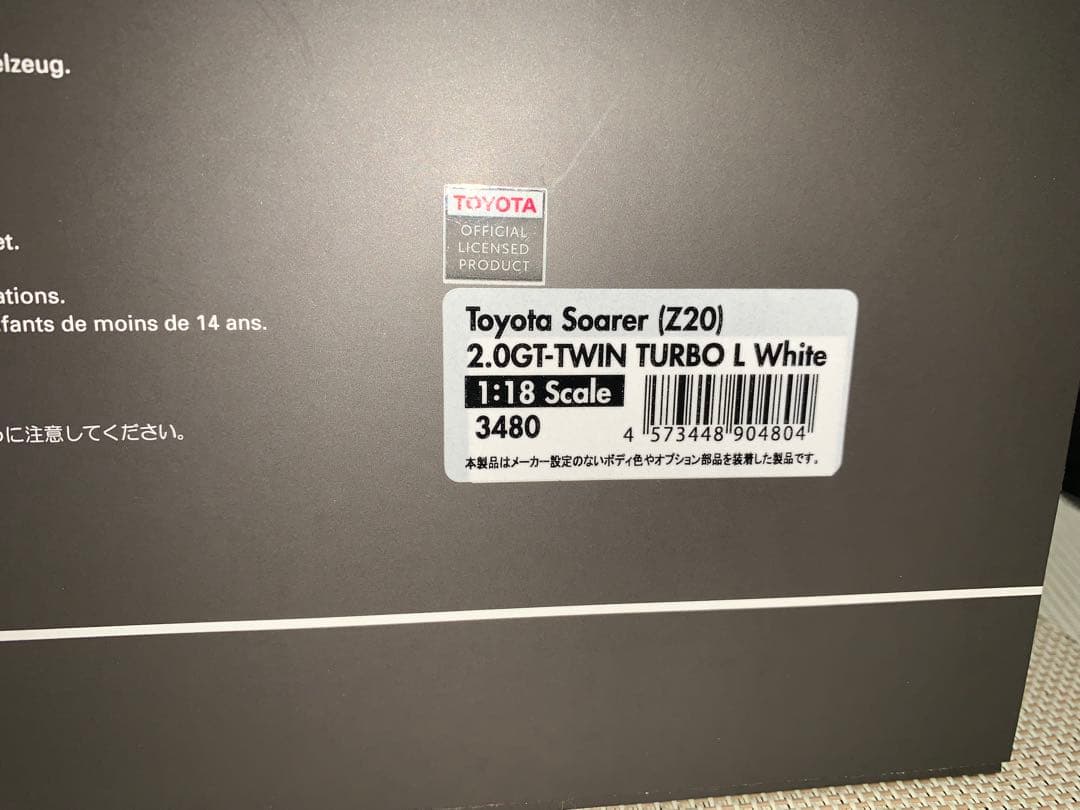 イグニッションモデル 1/18 トヨタ ソアラ2.0ツインターボL