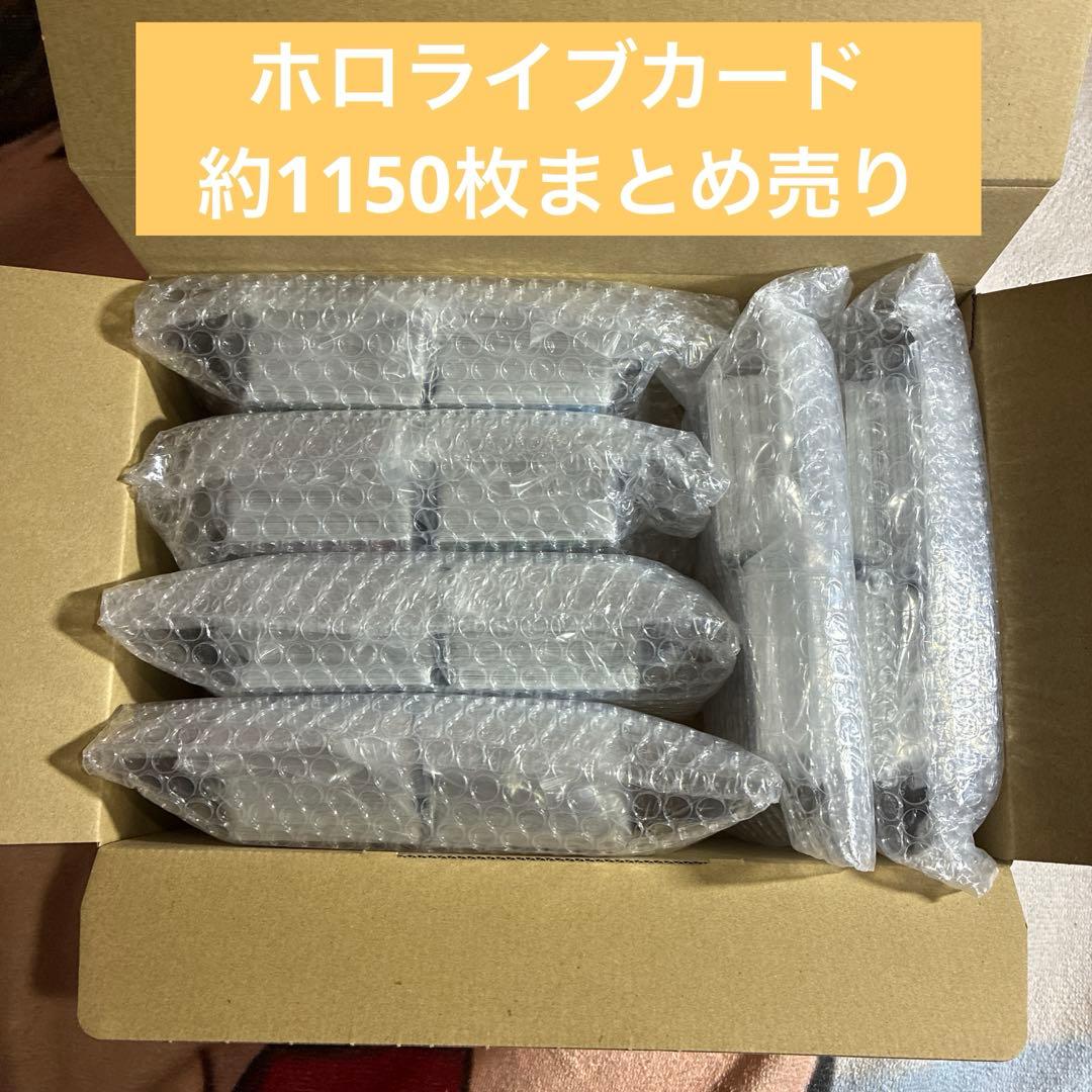 Z*！様 ホロライブカードゲーム　約1150枚まとめ売り