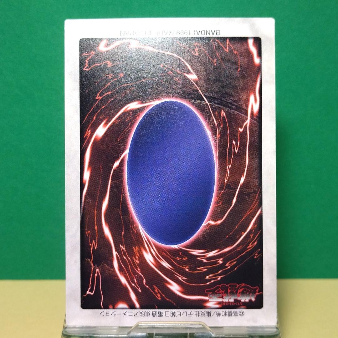 No.113 カードダス 遊戯王 メテオ・ブラック・ドラゴン ホロ バンダイ