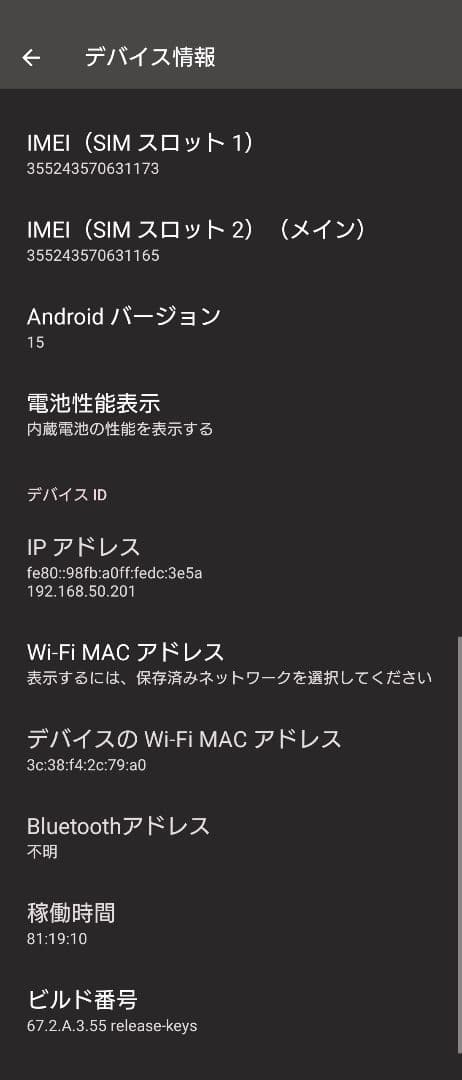 Xperia 1 V SIMフリー バッテリ良好◎ 準美品