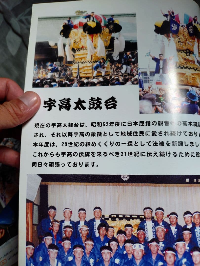 新居浜太鼓台　新居浜太鼓祭り