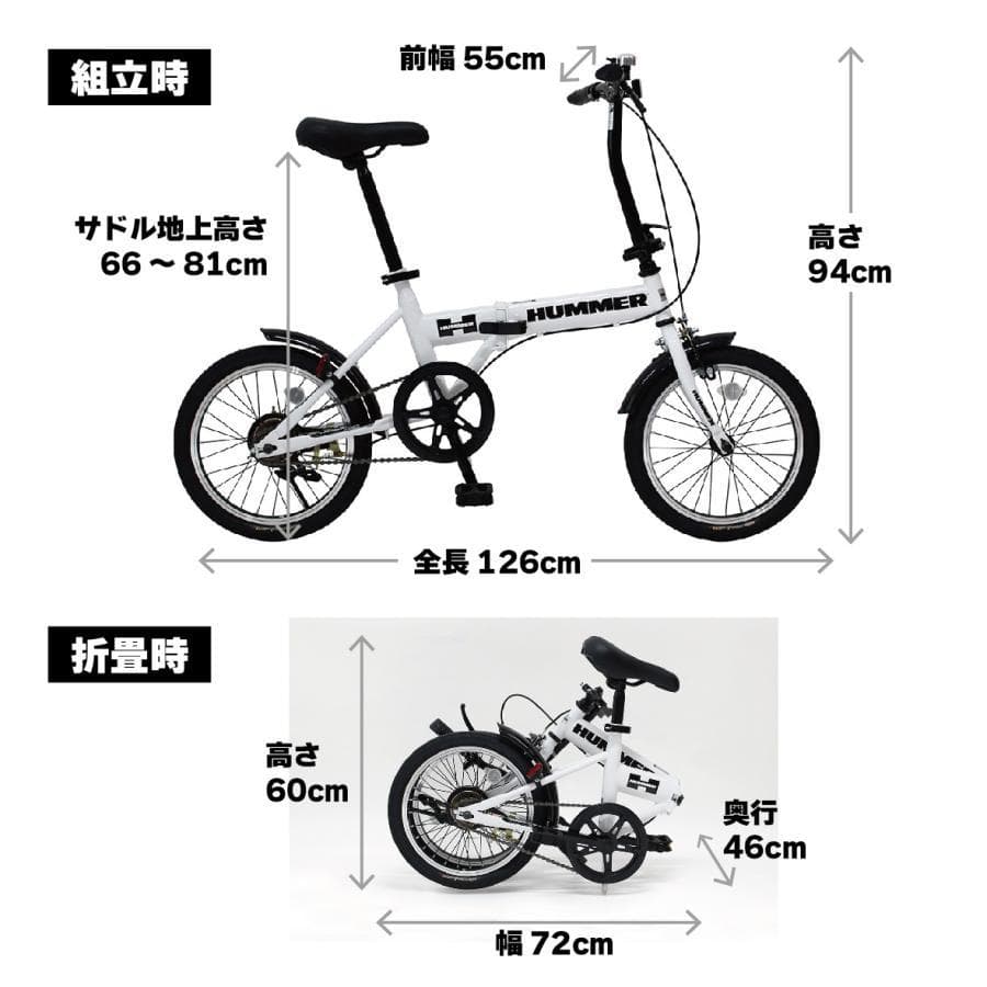 【新品】HUMMER 16インチ 折りたたみ自転車 MG-HM16N-WH