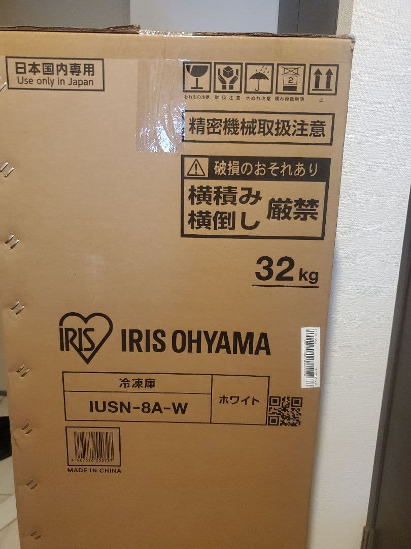 アイリスオーヤマ 冷凍庫 IUSN-8A-W WHITE