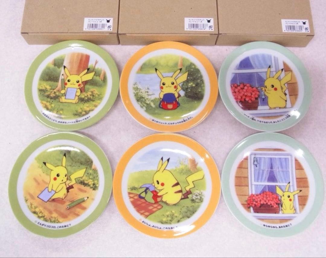 ポケモンセンター マンスリーピカチュウ 2004年　皿　レア 陶器　フルコンプ