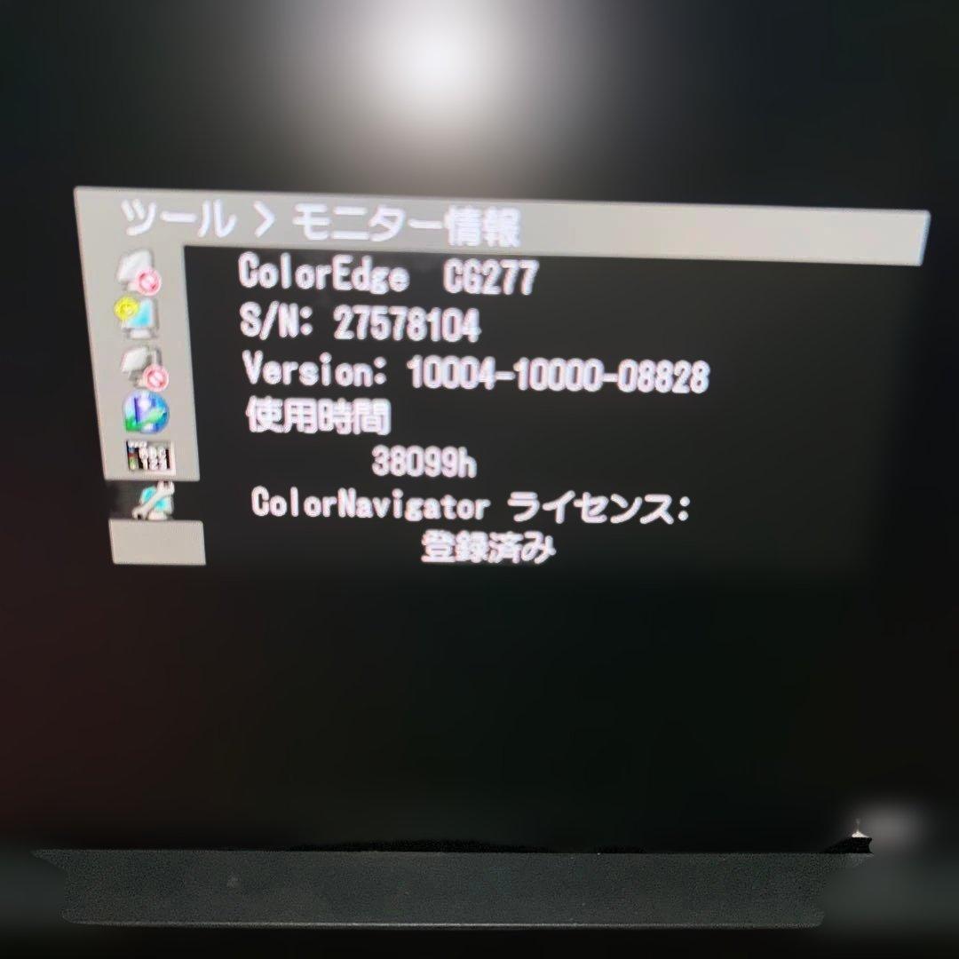 EIZO ColorEdge CG277 27インチカラーマネジメントモニター
