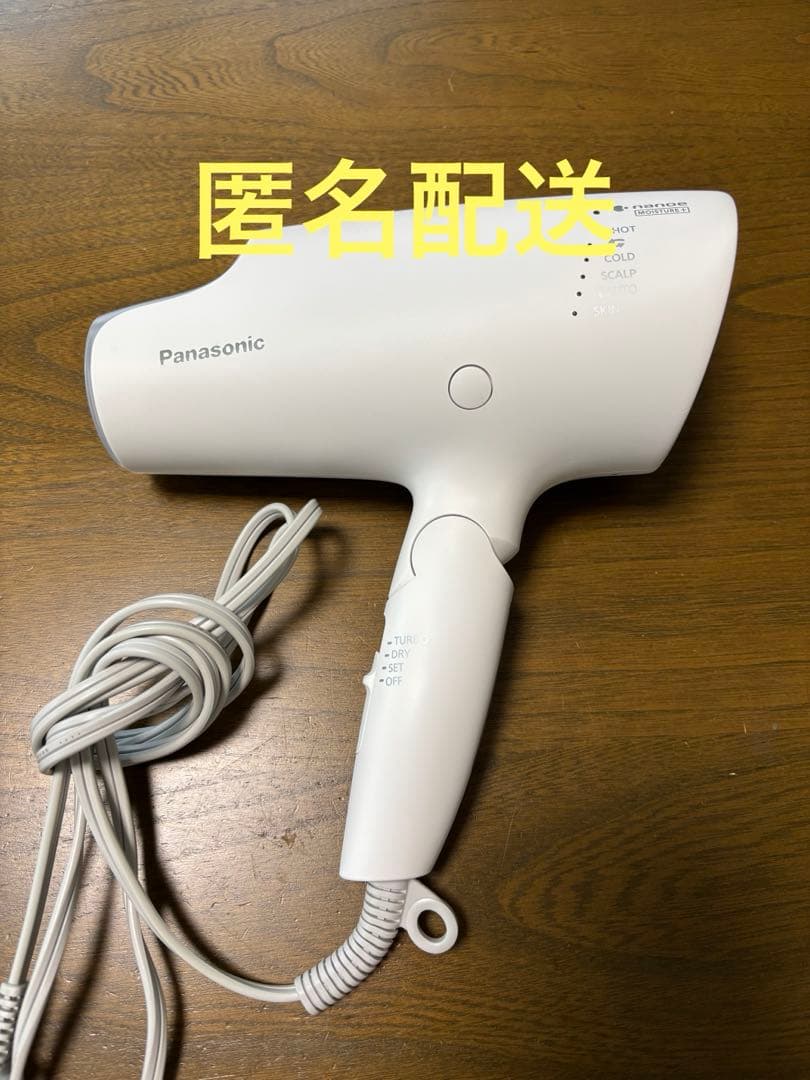 【訳あり】Panasonic EH-NA0G ナノケア ヘアードライヤー 美品
