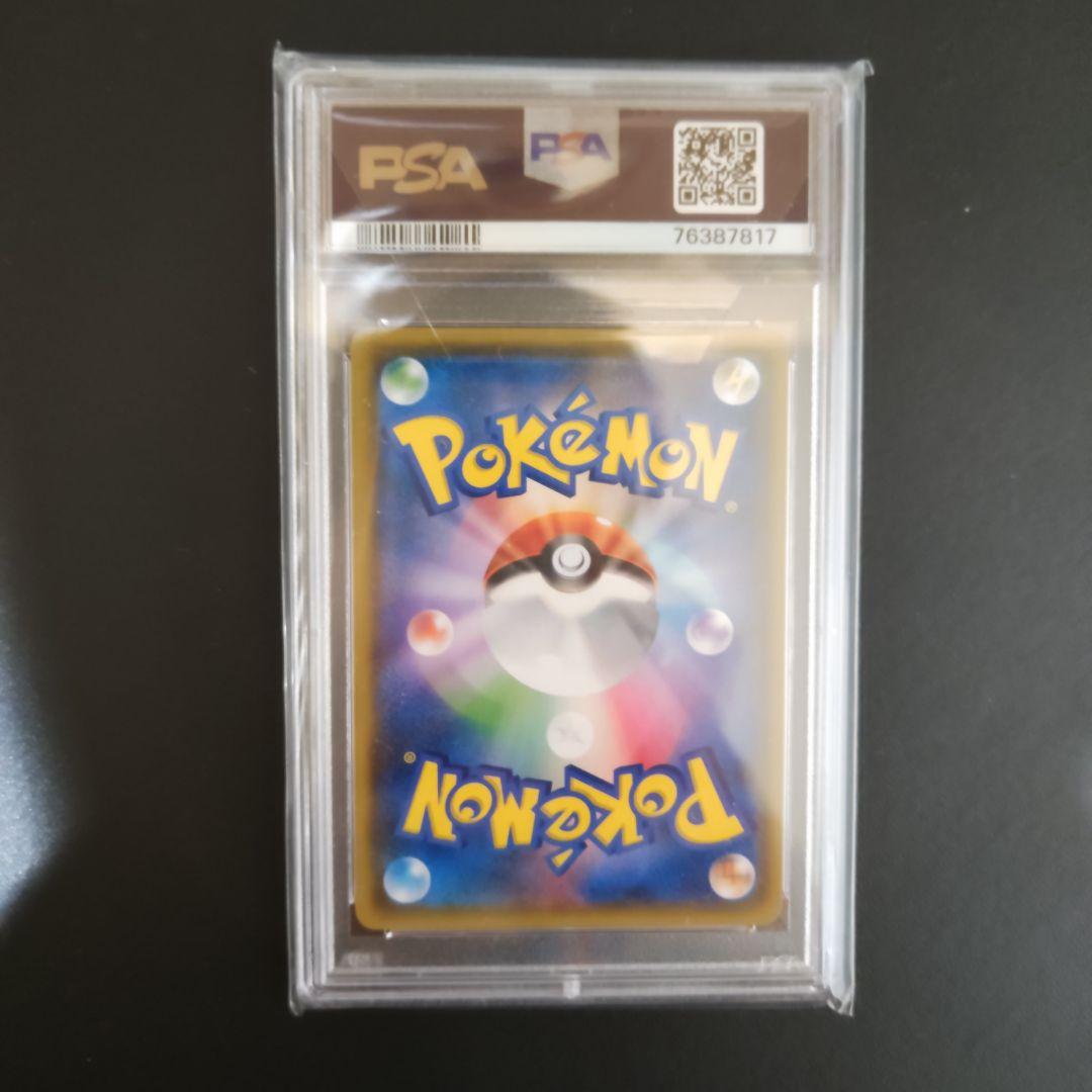 レシラム&リザードンGX HR 108/095 PSA10 ダブルブレイズ