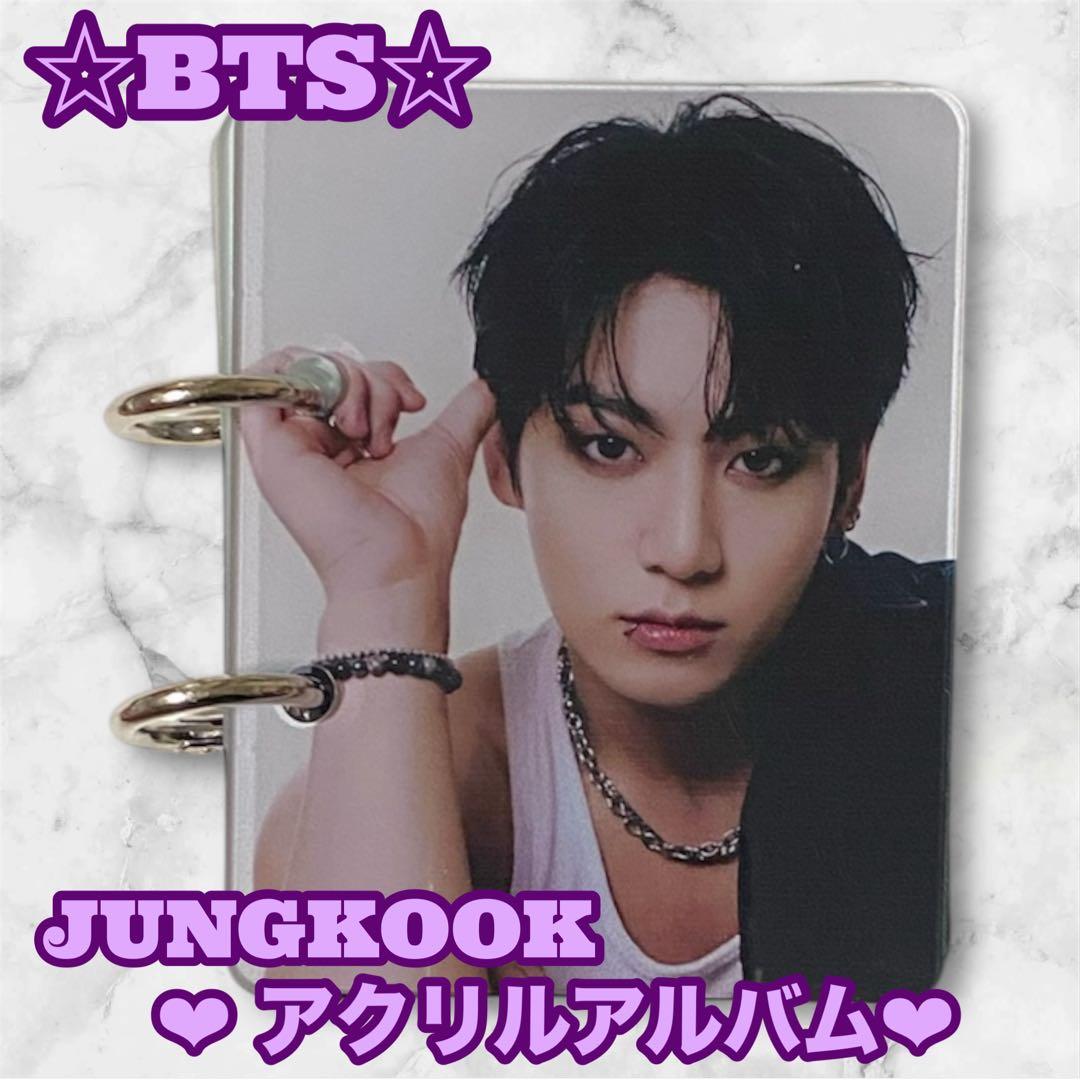 ハミングバード様 リクエスト BTS JUNGKOOK アクリルアルバム