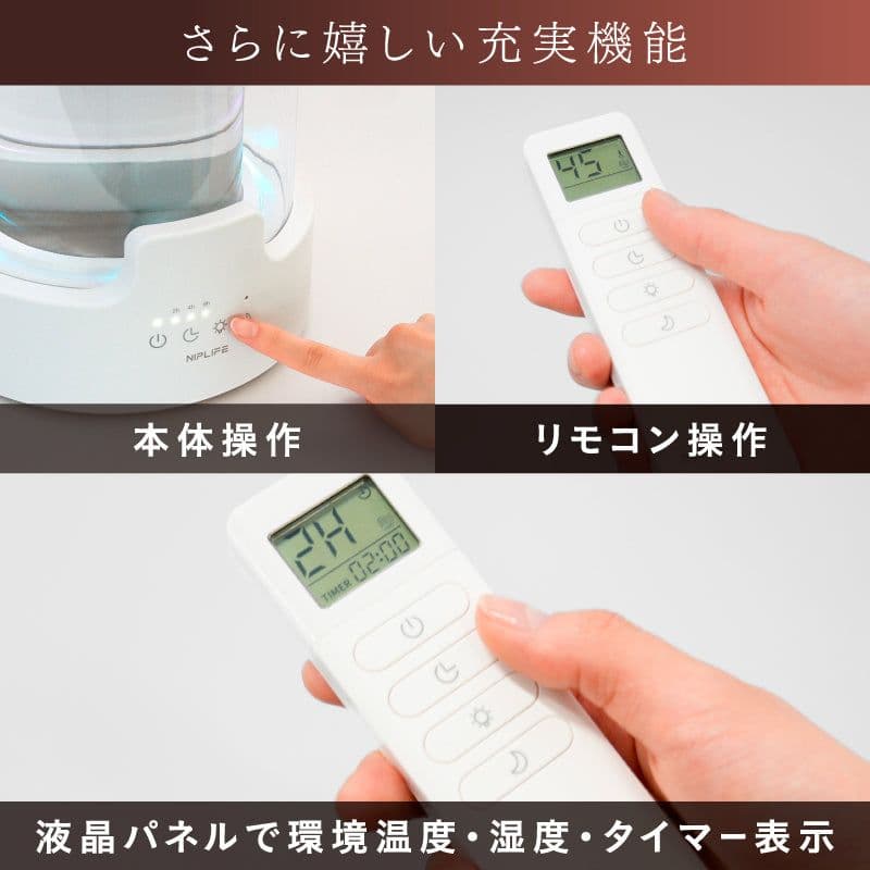 NIPLIFE URURA 置き型加湿器
