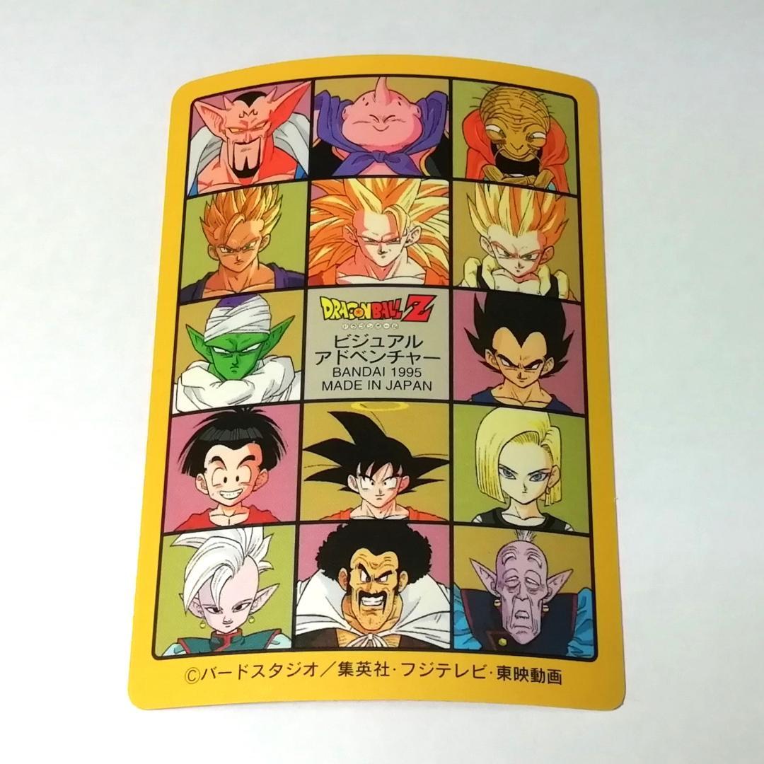 No.257 ドラゴンボール カードダス ビジュアルアドベンチャー 鳥山明 キラ