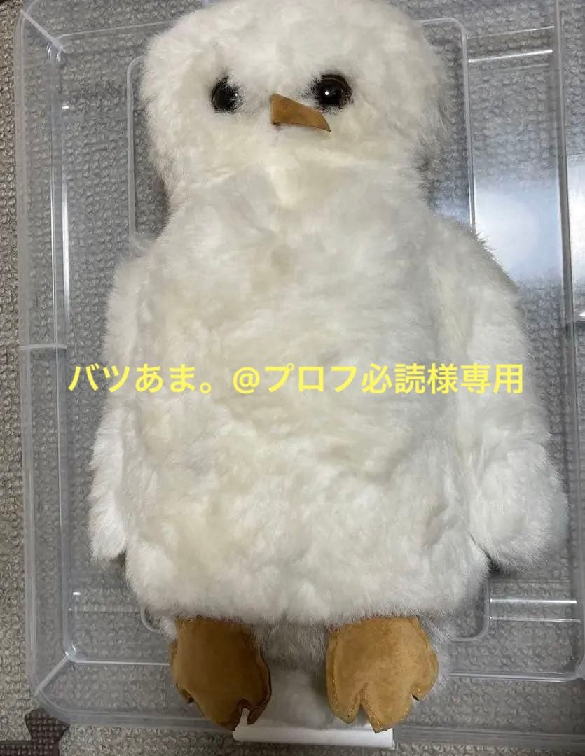 Alresford Crafts アルレスフォードクラフツ　フクロウのぬいぐるみ