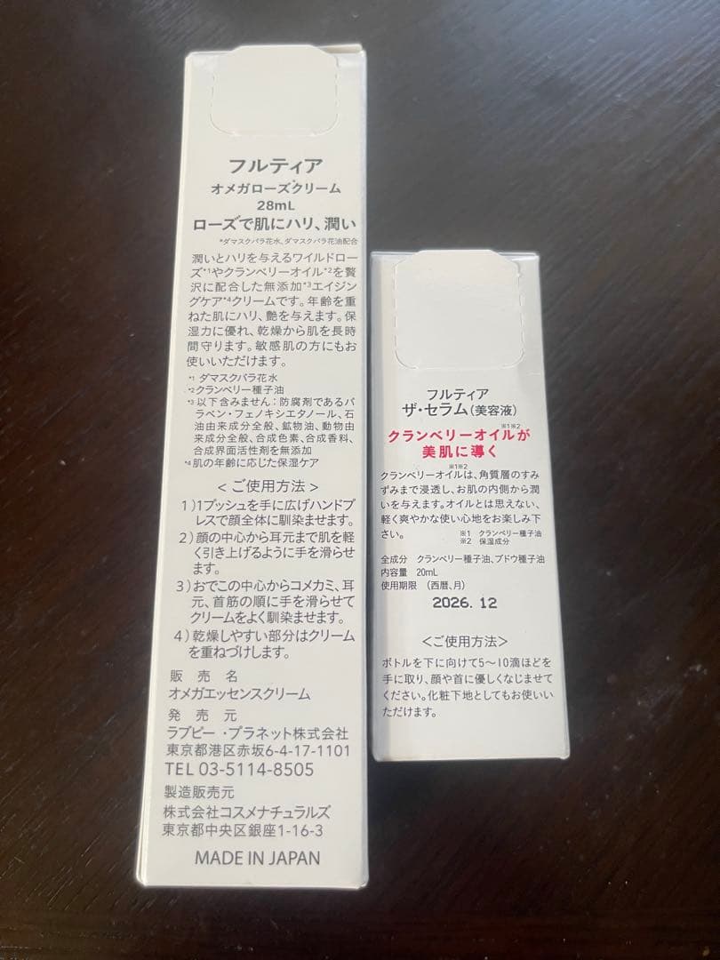FRUITA オメガローズクリーム 28ml ザ・セラム　美容液　フルティア