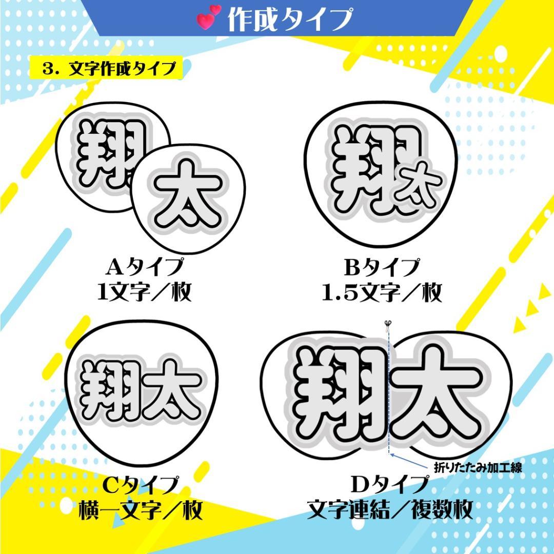 うちわ文字オーダー 名前　文字　団扇屋さん 応援ボード 蛍光　反射　連結 無料