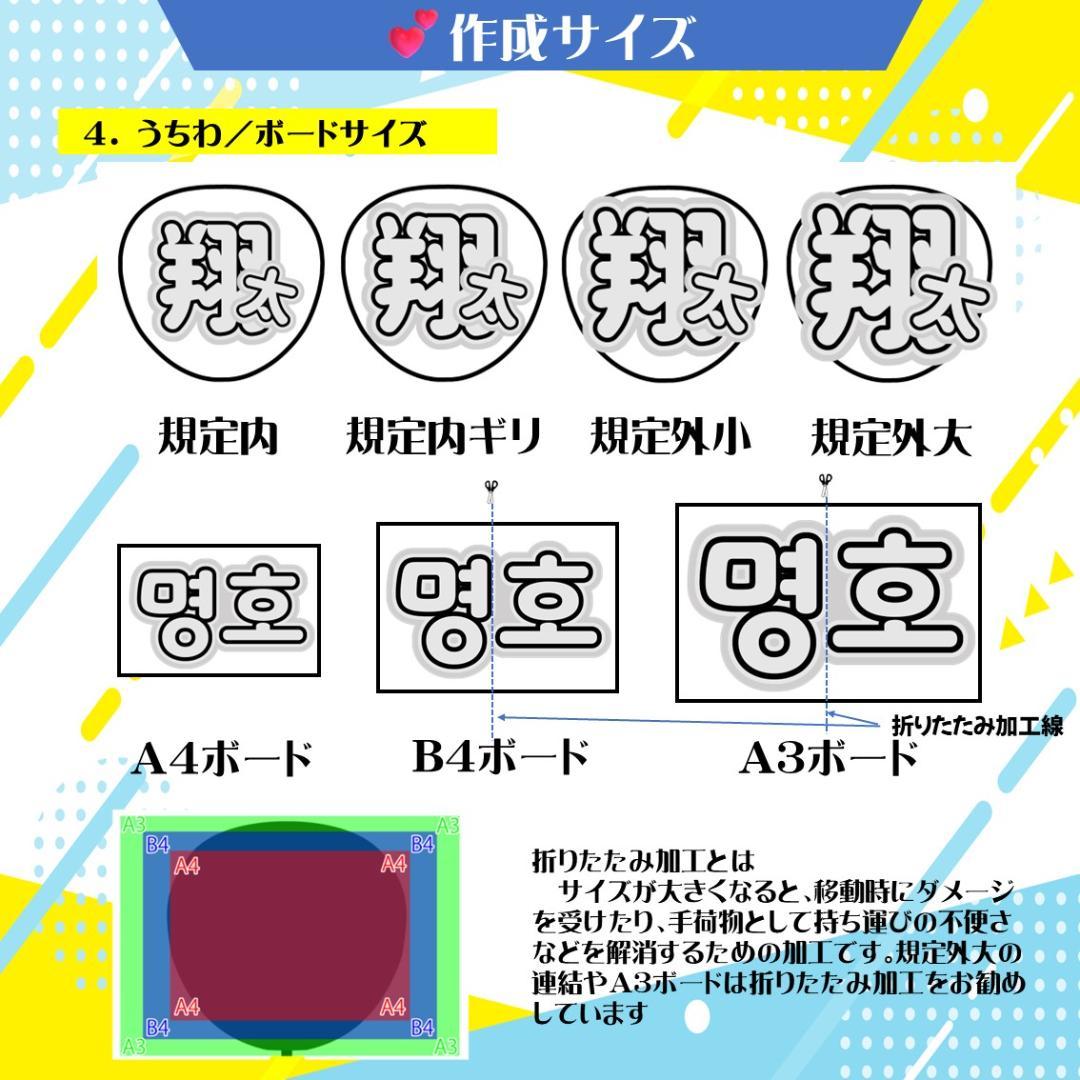 うちわ文字オーダー 名前　文字　団扇屋さん 応援ボード 蛍光　反射　連結 無料