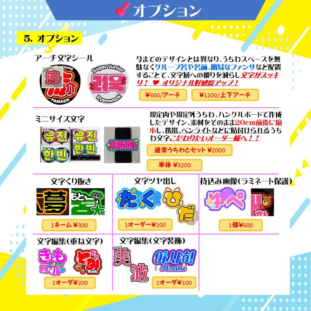 うちわ文字オーダー 名前　文字　団扇屋さん 応援ボード 蛍光　反射　連結 無料