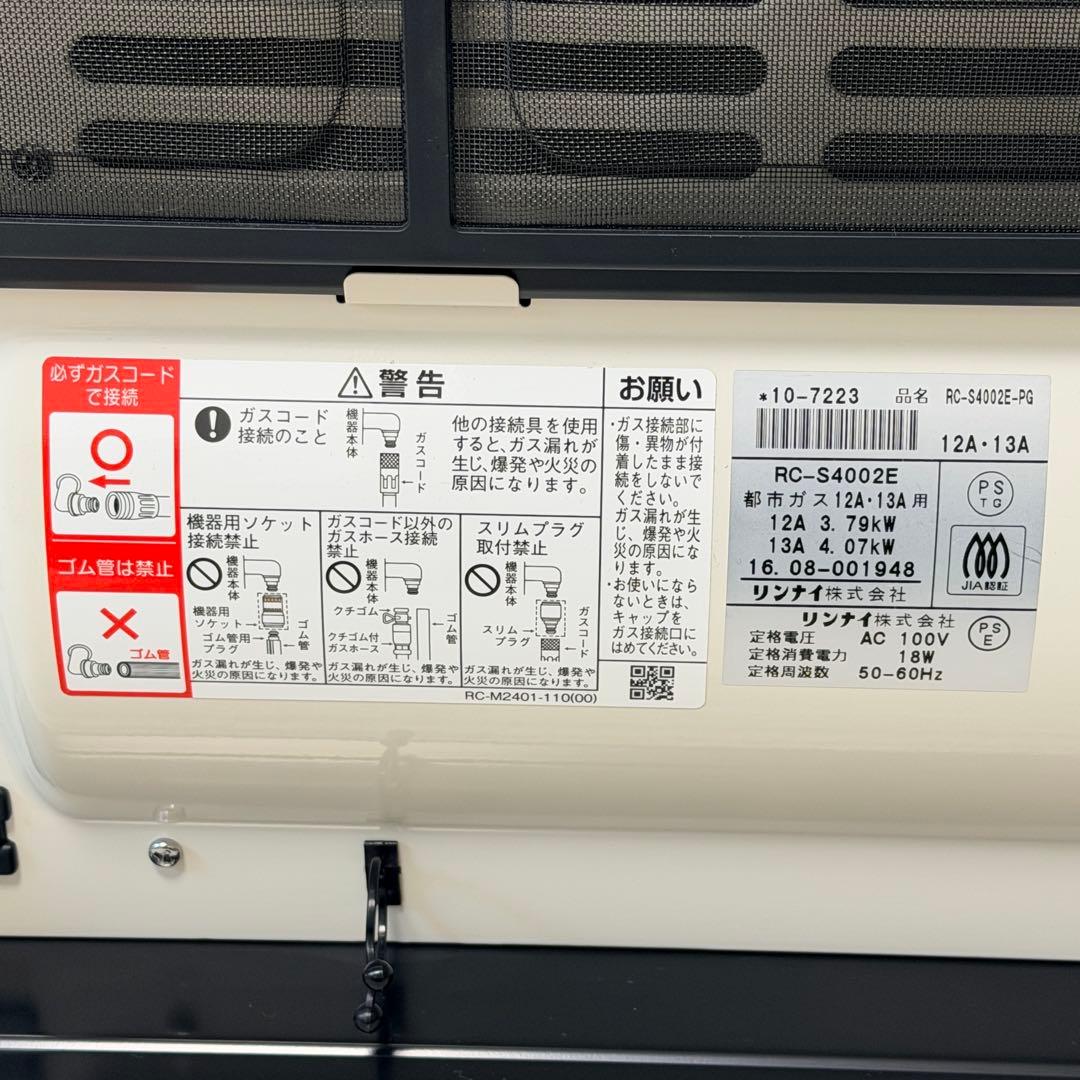 R*a様 【未使用級✨】Rinnai ガスファンヒーター RC-S4002E ガ