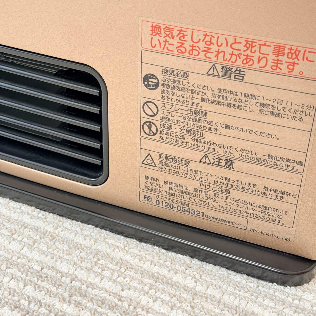 R*a様 【未使用級✨】Rinnai ガスファンヒーター RC-S4002E ガ