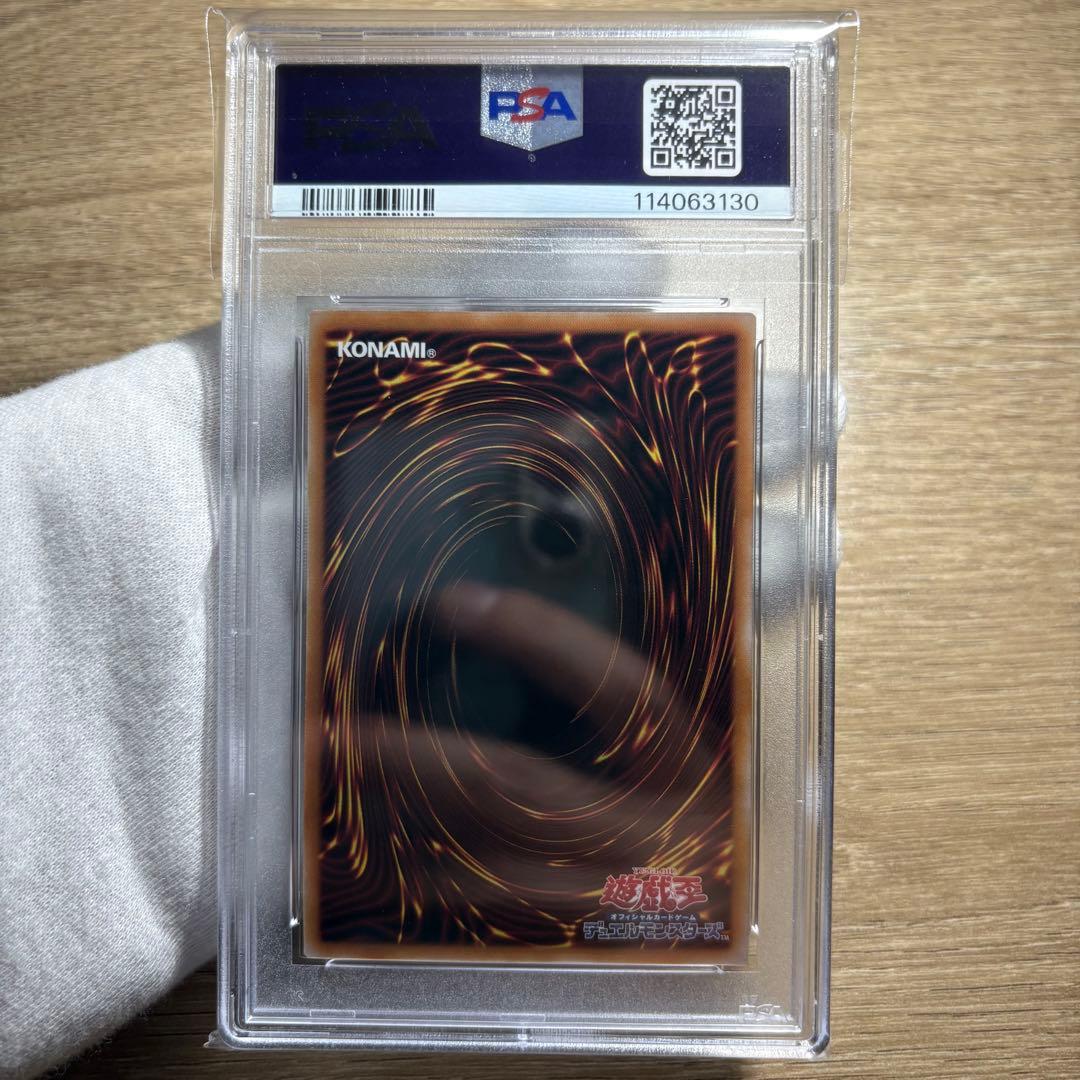 鑑定品 PSA10 極美品　ブラック・マジシャン・ガール　25th クオシク