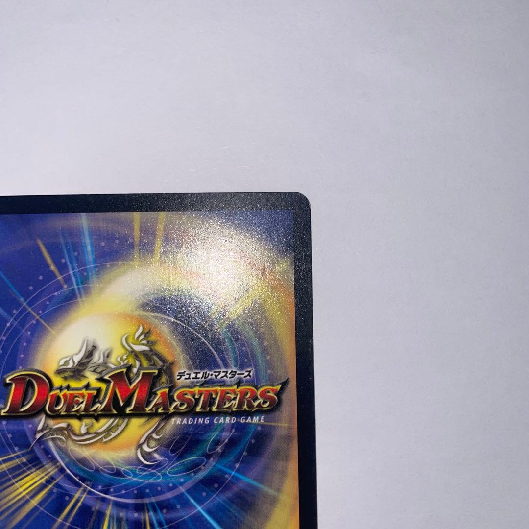 超竜バジュラ　初期　1203