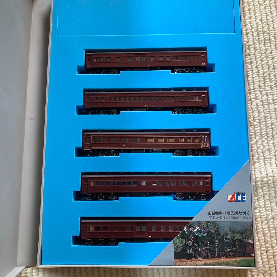 ✨未使用 ✨MICRO ACE お召客車3点セットC57-1 お召指定機